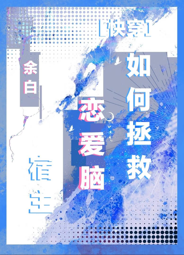 死后和前男友绑定了[快穿]