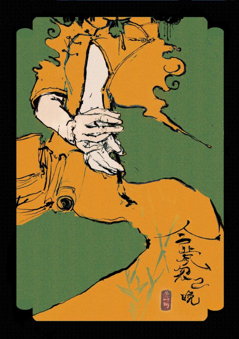 今岁忽已晚