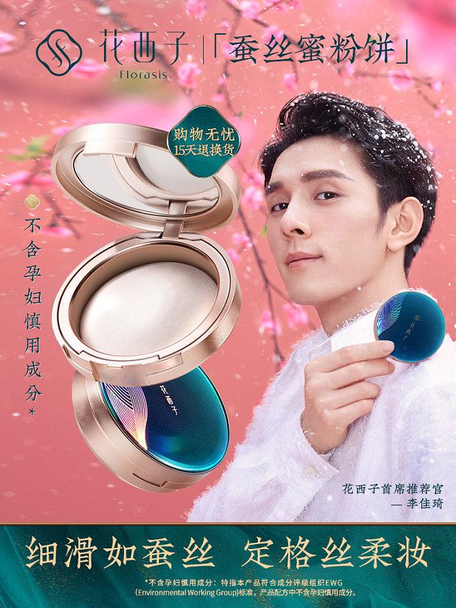 李佳琦79元眉笔事件是什么梗?李佳琦飘了？争议核心是阶级差距！