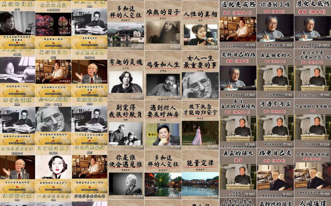 图片[3]-如何靠名人语录图文视频矩阵，用短视频+直播卖书赚到几十万佣金-轻创可行社