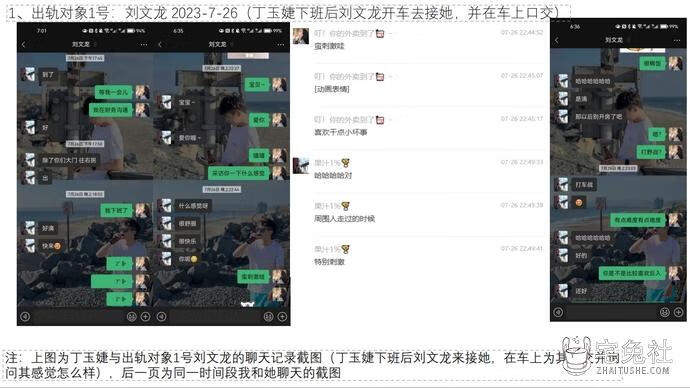 西安外国语大学丁玉婕63页ppt完整版揭露大学女友的混乱生活