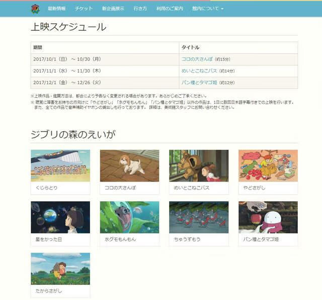 P_011.jpg 《龙猫》原来有续篇?海报中的双马尾少女,其实没有在电影中登场!?