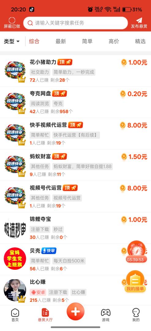 活动界面