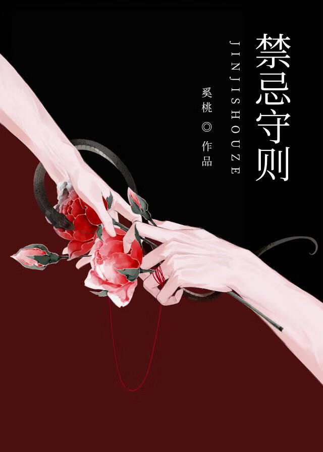 死去的阴湿前任回来了