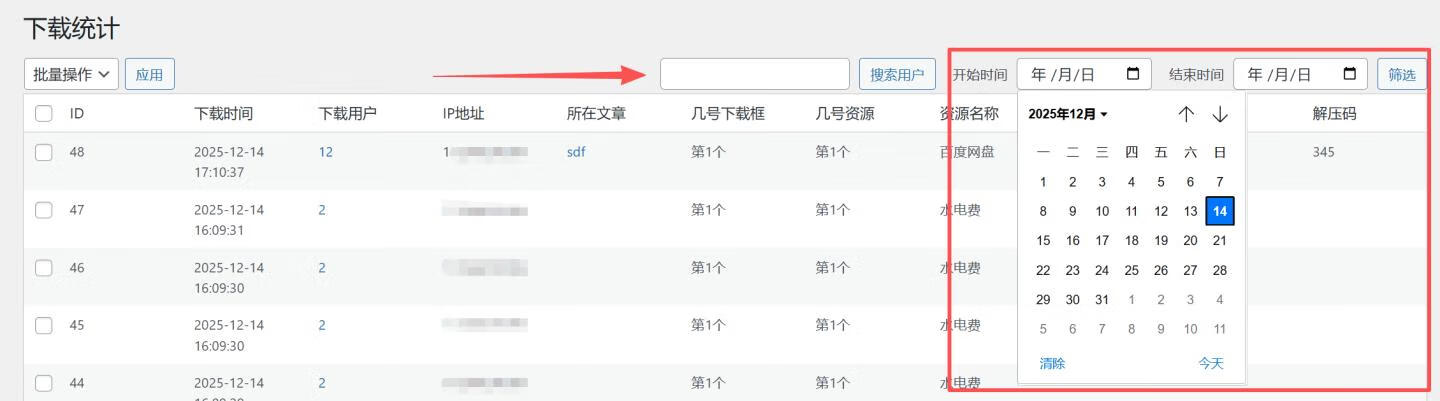 wechat_2025-12-14_223711_448.png wechat_2025-12-14_223711_448.png