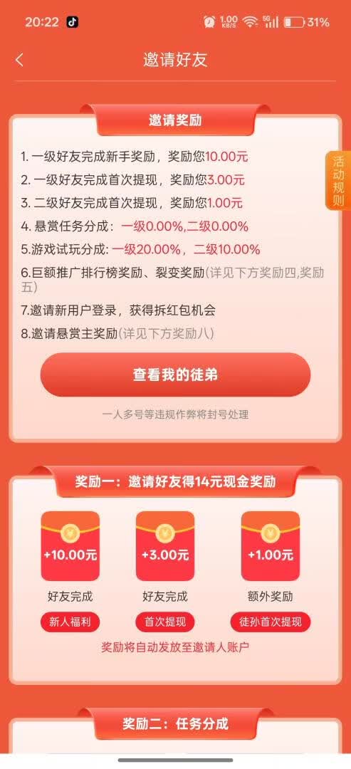 任务大厅界面