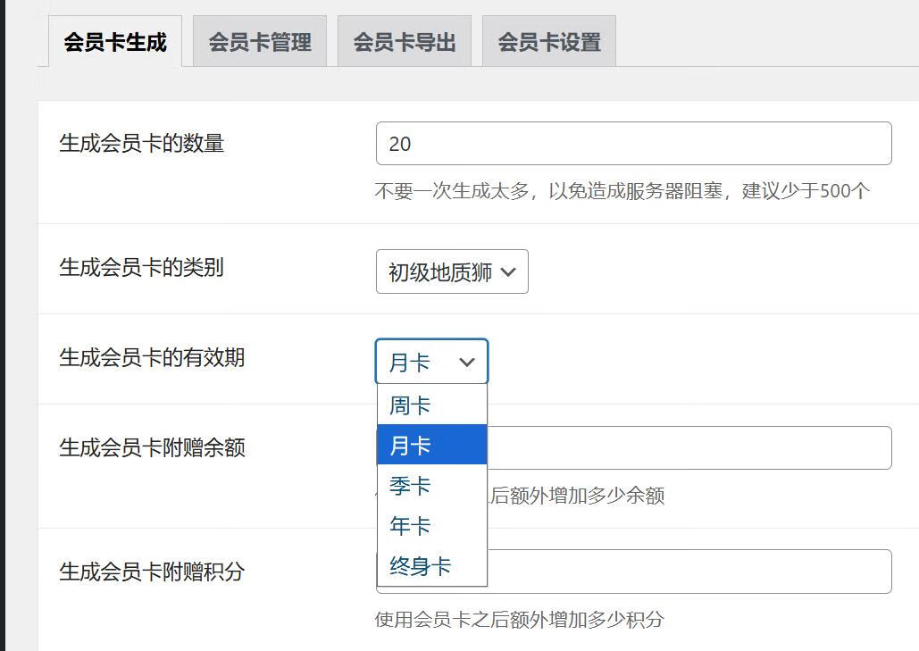 B2主题会员卡-卡密插件2025修复增强版