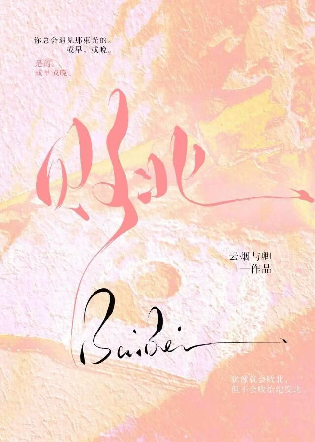 败北[先婚后爱]