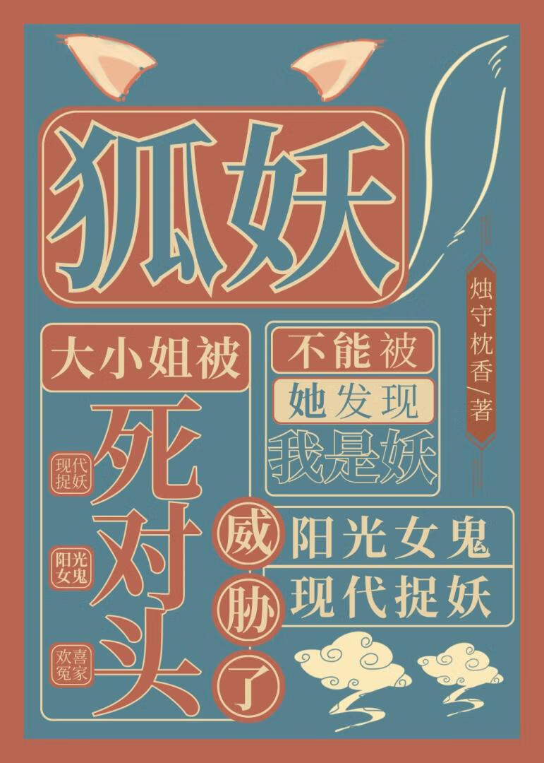 被宿敌威胁的傲娇大小姐 封面