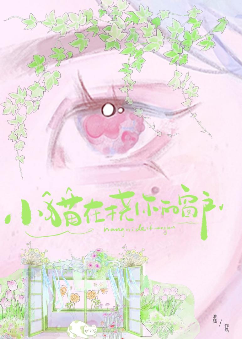 阴湿哥绿茶修炼史