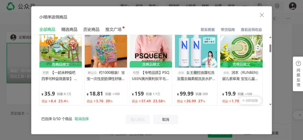 图片[8]-真猛！用AI做公众号女性成长赛道，又爆了6万+，附全自动工具+变现思路 - 87副业网-87副业网