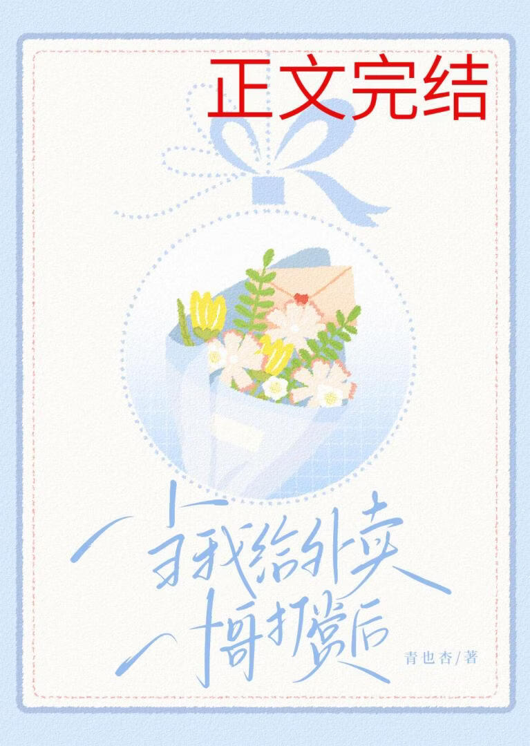 当我给外卖小哥打赏后