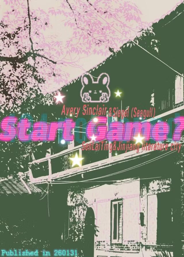 赛博游戏生存指北