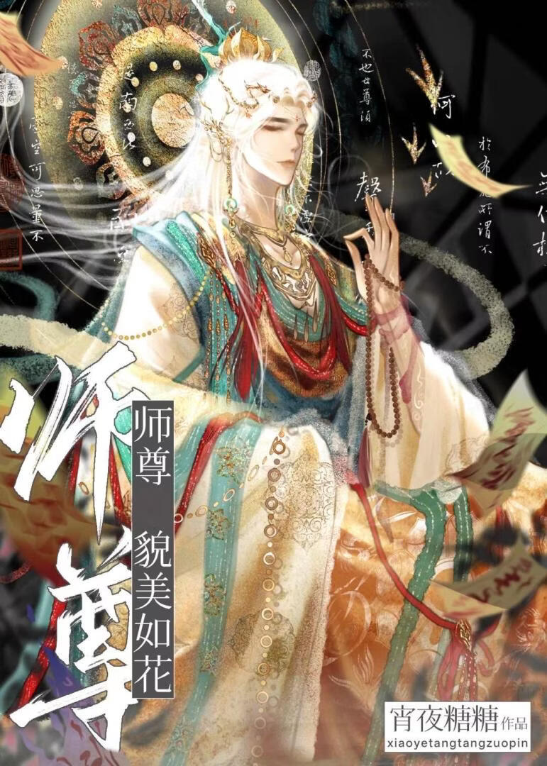 夫君是极致恋爱脑