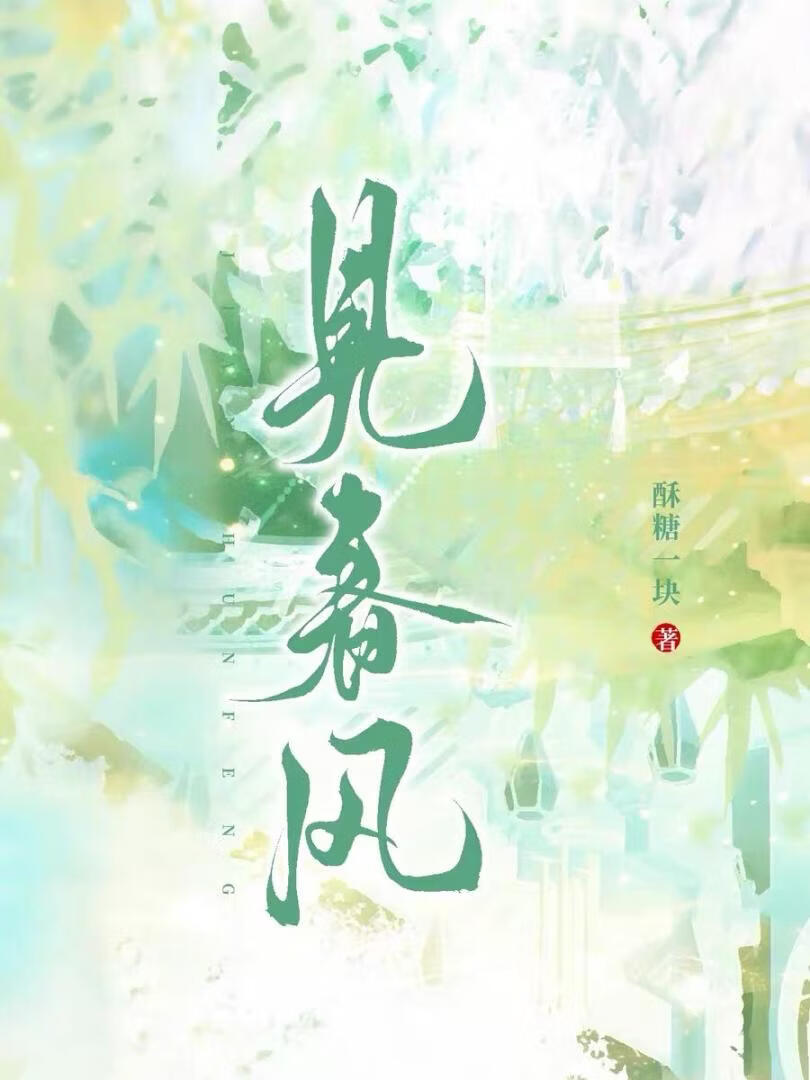 [鬼灭]见春风（不死川实弥乙女）