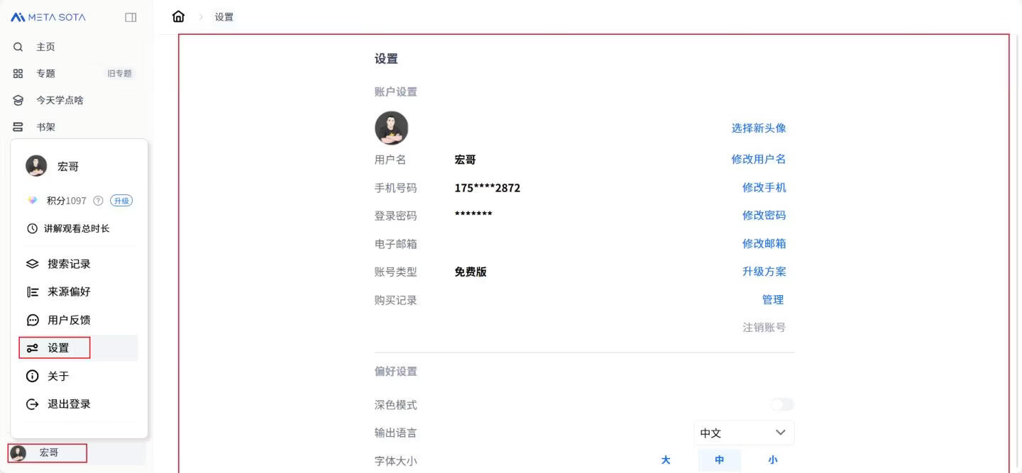 图片[7]-吃肉项目！秘塔AI搜索拉新，一单5元，半个月收益5480元 - 87副业网-87副业网