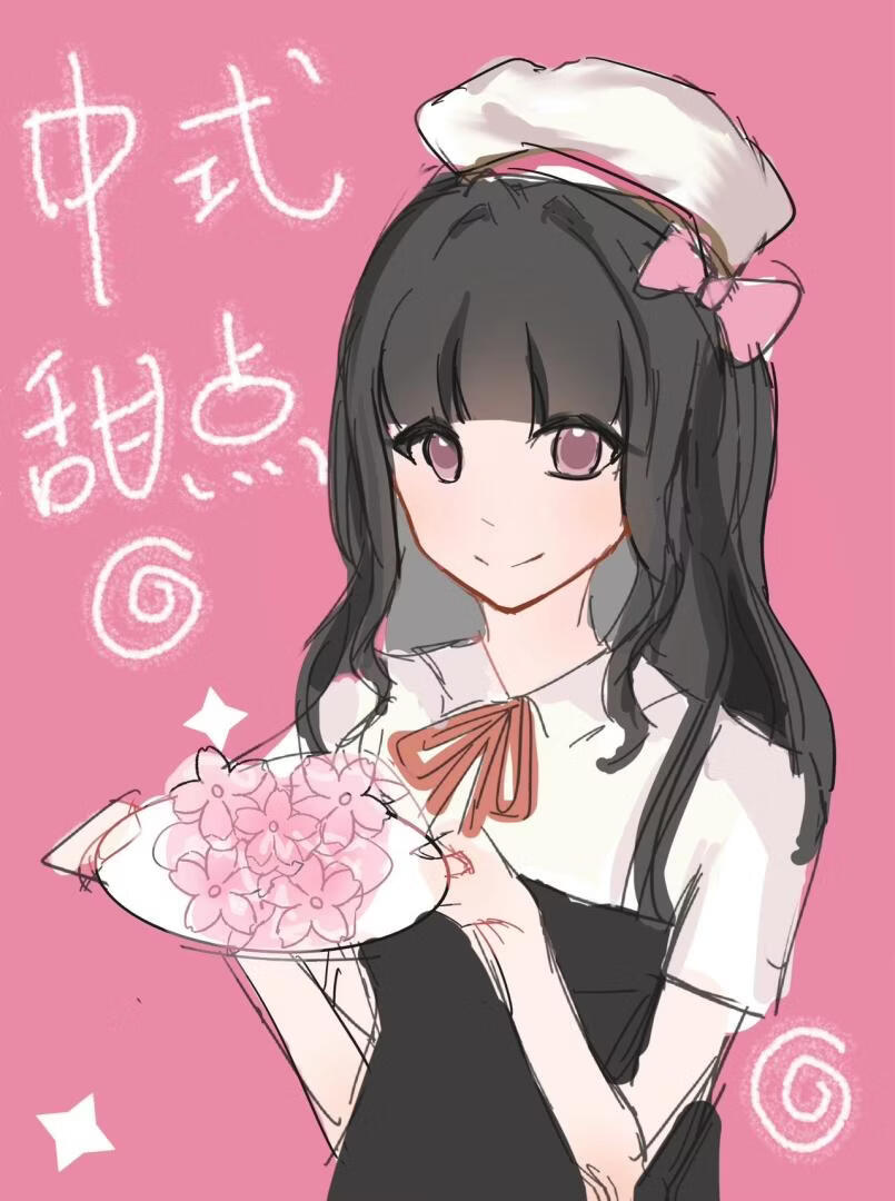 绑定中式甜点系统我爆火了