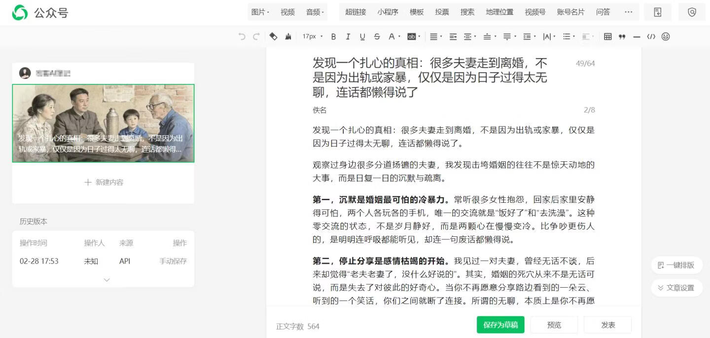 图片[12]-太绝了！我挖到一个公众号冷门赛道！用AI生成300字真相短文，篇篇10万+，新手无脑复制就行 - 87副业网-87副业网