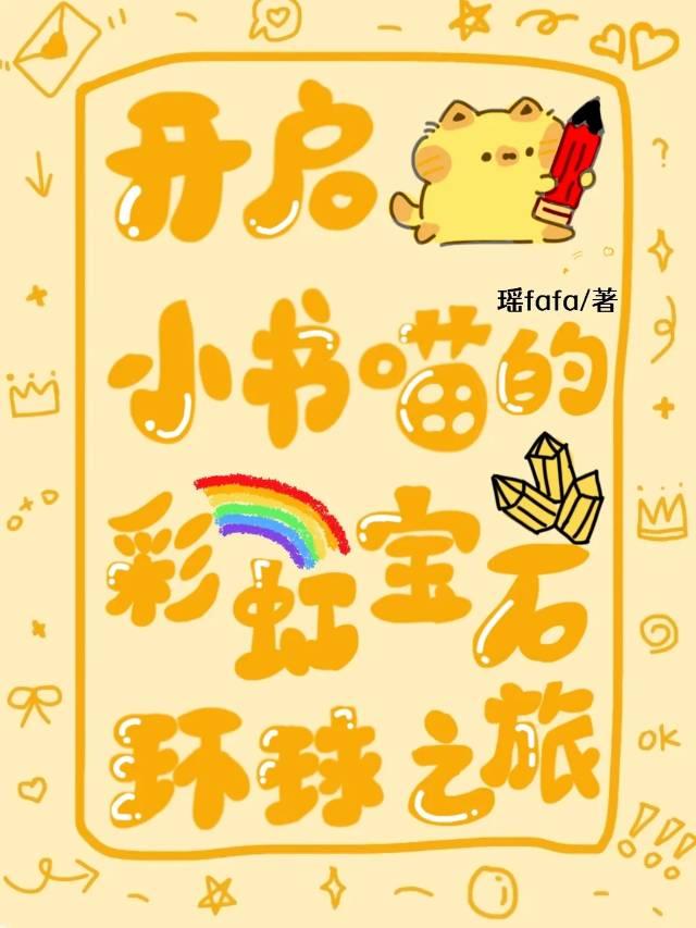 ������С�����Ĳʺ籦ʯ����֮��