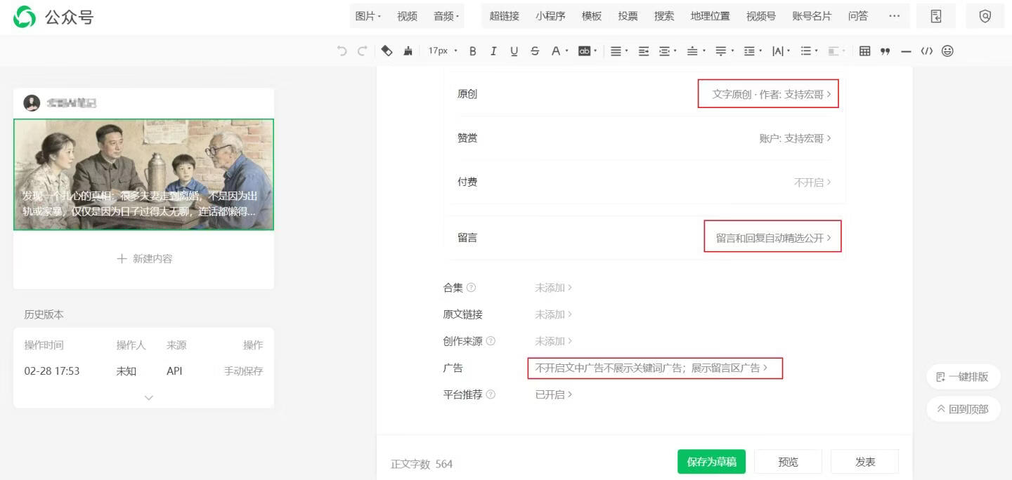图片[13]-太绝了！我挖到一个公众号冷门赛道！用AI生成300字真相短文，篇篇10万+，新手无脑复制就行 - 87副业网-87副业网