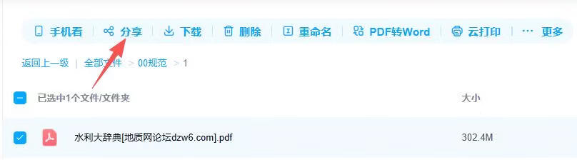 如何上传发布PPT/PDF/压缩包等资源帖子