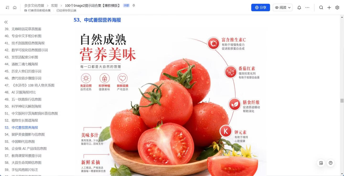 图片[15]-重磅整理！国内版GPT Image 2工具+100个爆款提示词合集，直接白嫖 - 87副业网-87副业网