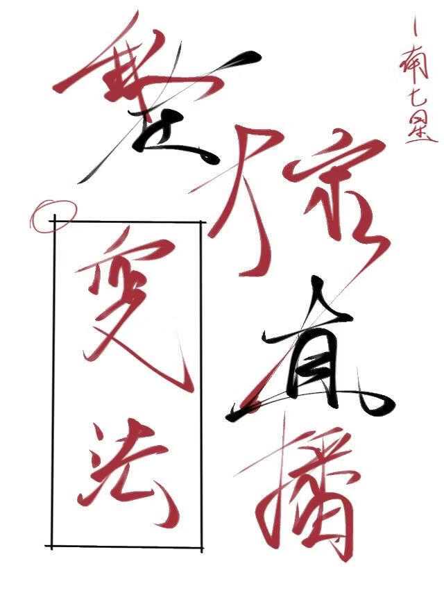 我在大宋用数据系统直播变法