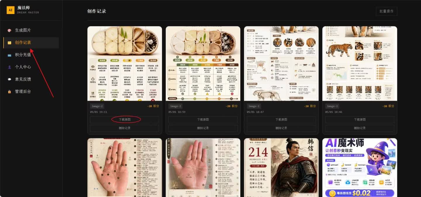 图片[10]-重磅整理！国内版GPT Image 2工具+100个爆款提示词合集，直接白嫖 - 87副业网-87副业网