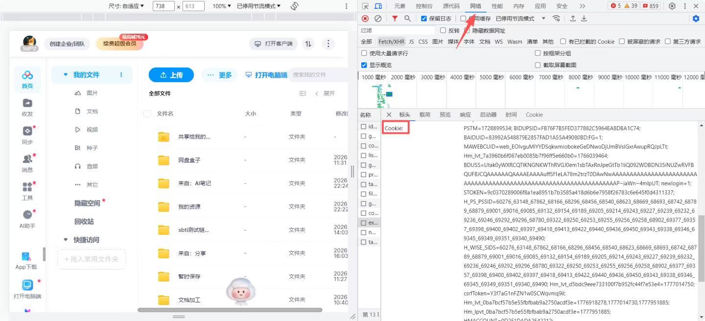 图片[9]-做网盘拉新，如何一键批量转存+批量分享？用这个免费工具，轻松搞定！ - 87副业网-87副业网