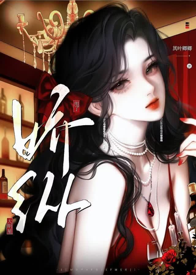 甩了骄纵大明星后 封面
