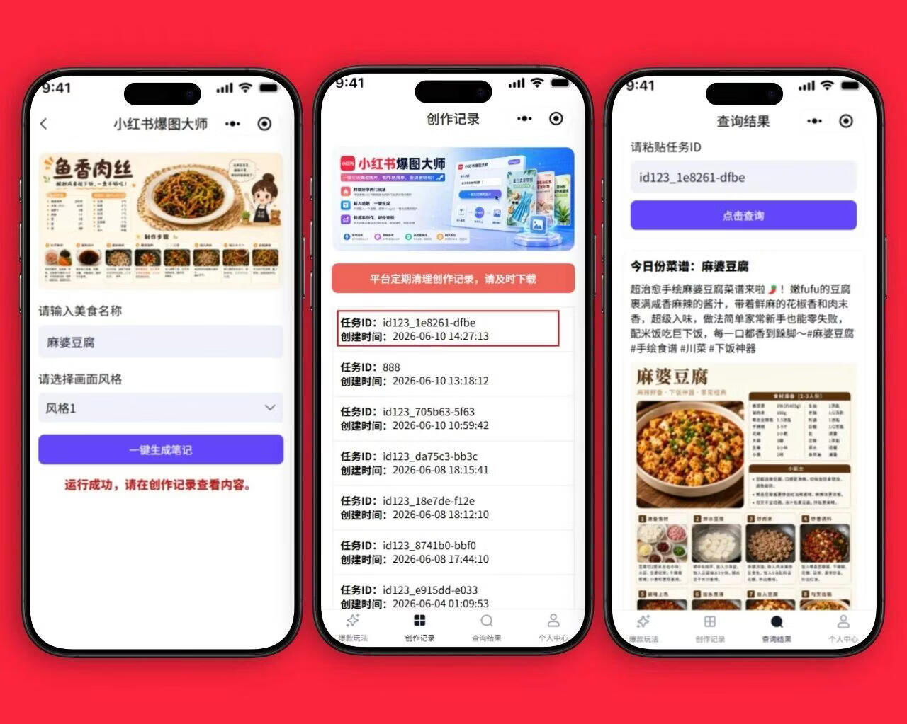 图片[14]-小红书爆图大师！1分钟复刻小红书+贴图号热门笔记，自媒体人必备神器 - 87副业网-87副业网