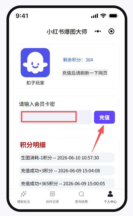 图片[12]-小红书爆图大师！1分钟复刻小红书+贴图号热门笔记，自媒体人必备神器 - 87副业网-87副业网