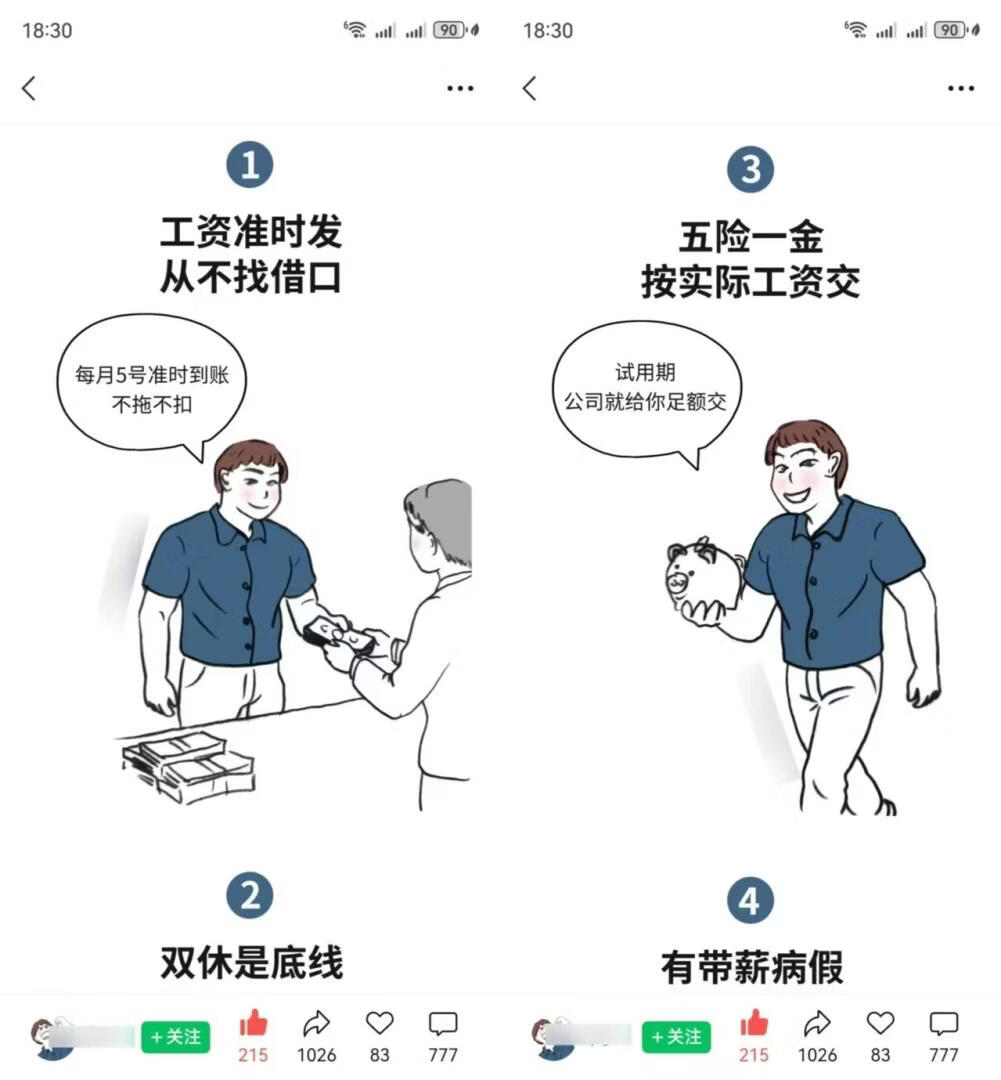 图片[4]-发现一个公众号小众赛道：职场漫画，单日收益1179元，拆解详细操作流程 - 87副业网-87副业网
