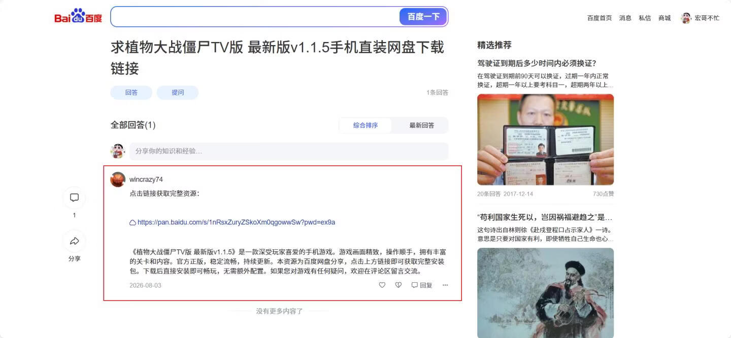 图片[4]-百度知道拉新玩法，新手日赚300+，又一个躺赚项目，全程只需傻瓜式操作 - 87副业网-87副业网