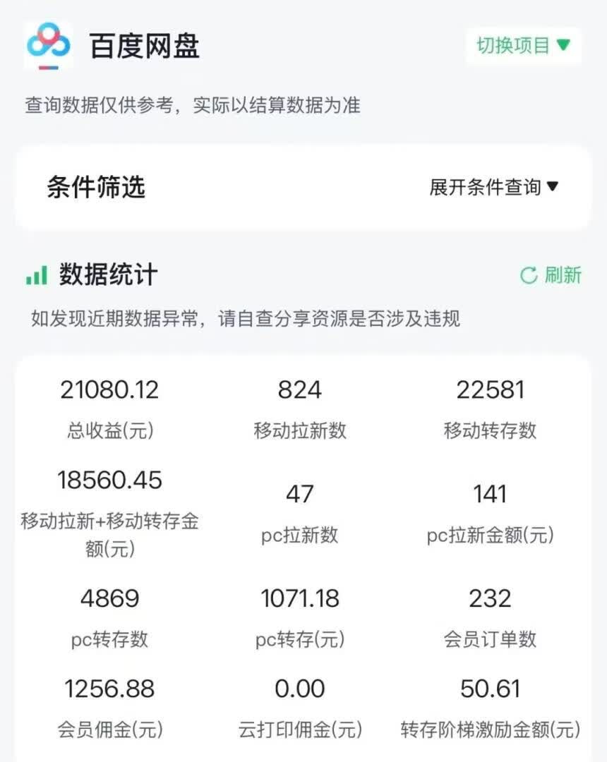 图片[2]-百度知道辅助大师卡密 - 87副业网-87副业网