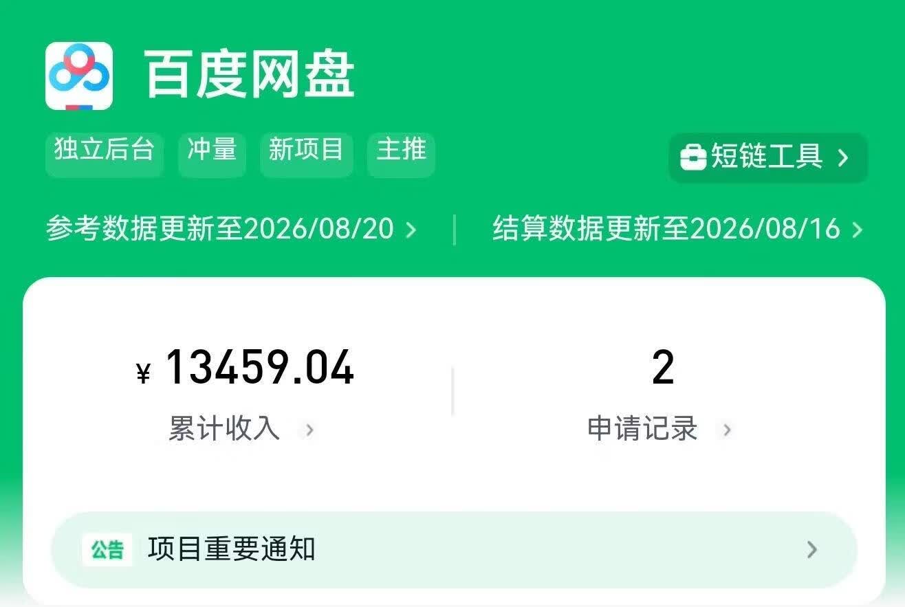 图片[6]-百度知道拉新玩法，新手日赚300+，又一个躺赚项目，全程只需傻瓜式操作 - 87副业网-87副业网