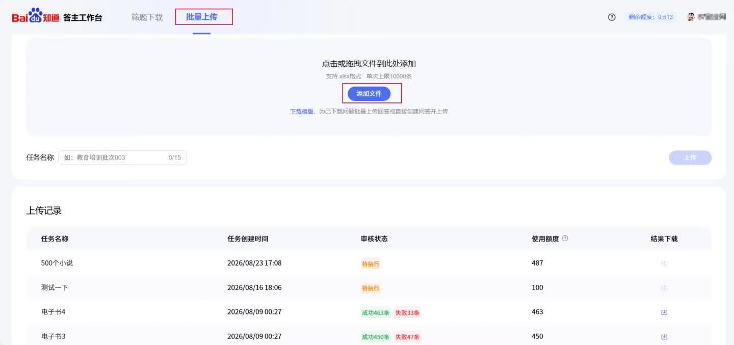 图片[11]-百度知道拉新玩法，新手日赚300+，又一个躺赚项目，全程只需傻瓜式操作 - 87副业网-87副业网