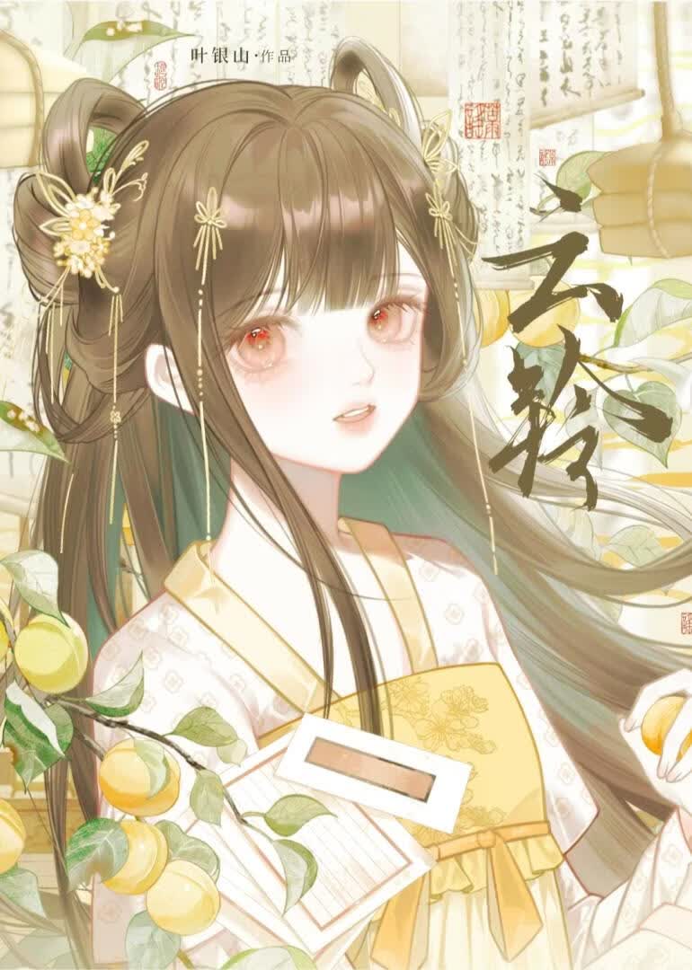 拐骗失忆皇子后