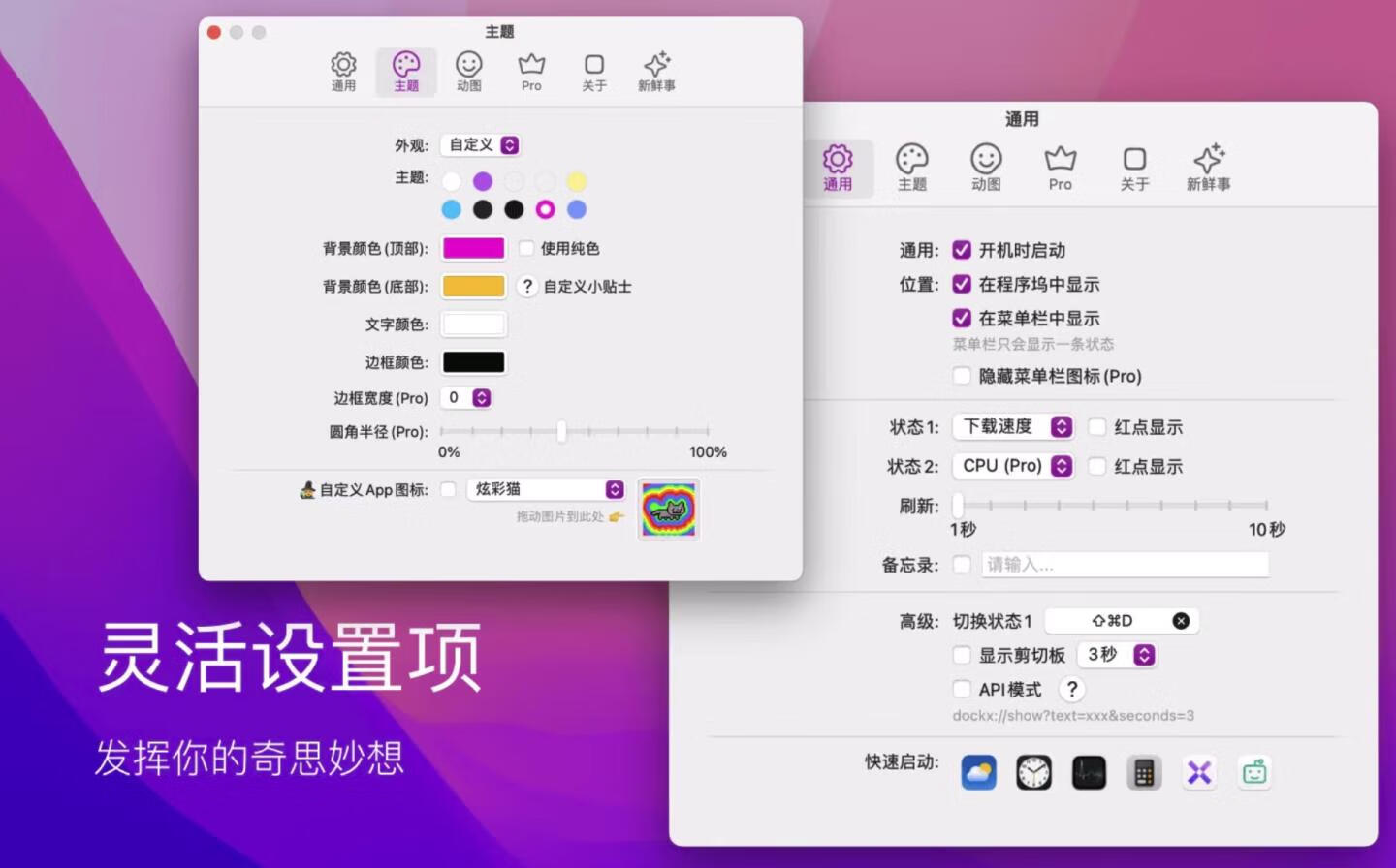 🔥限免DockX for Mac v1.0.0 在程序坞和菜单栏显示任何内容