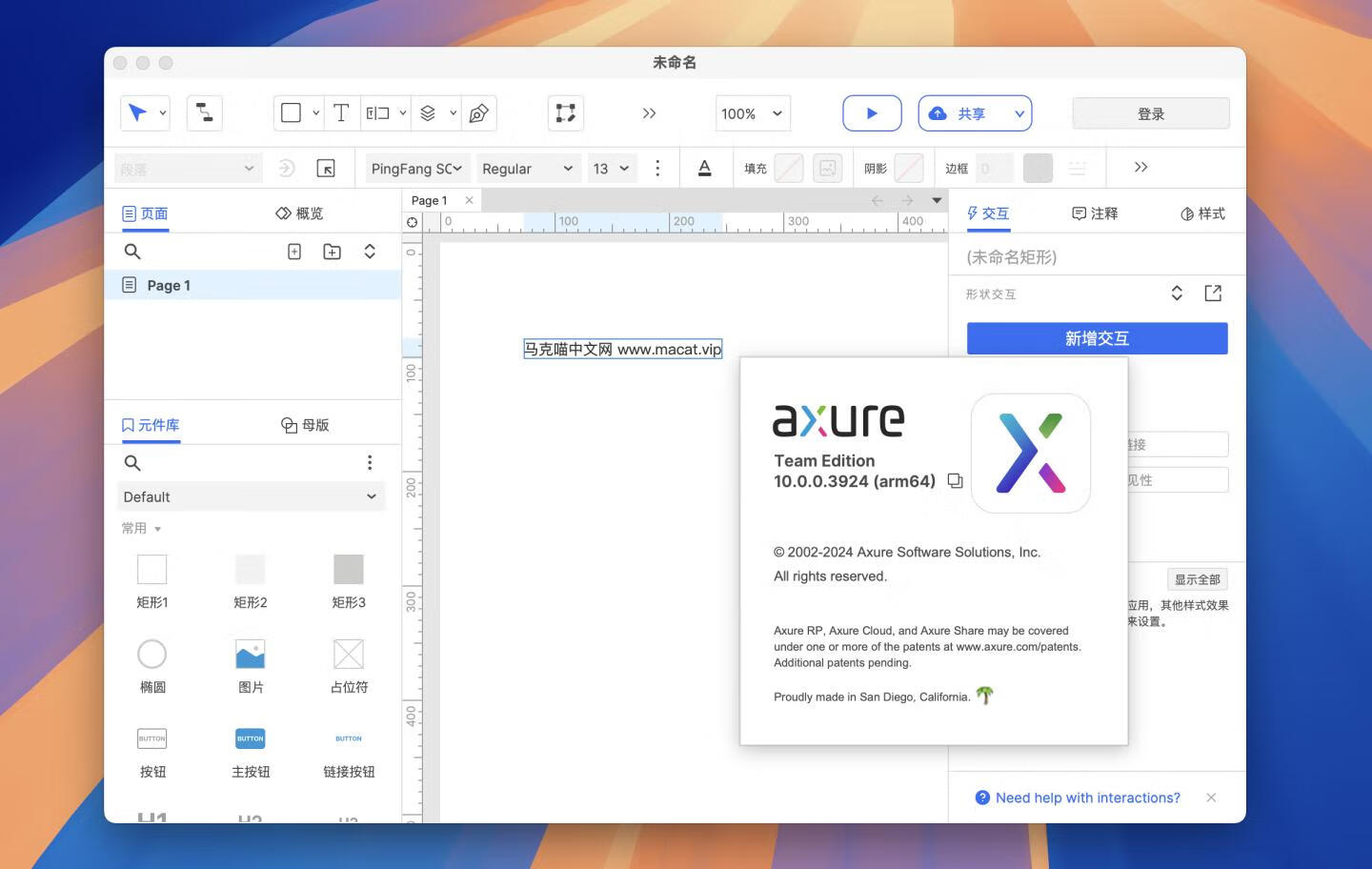 Axure RP 10 for Mac v10.0.0.3924中文激活版 交互式原型设计