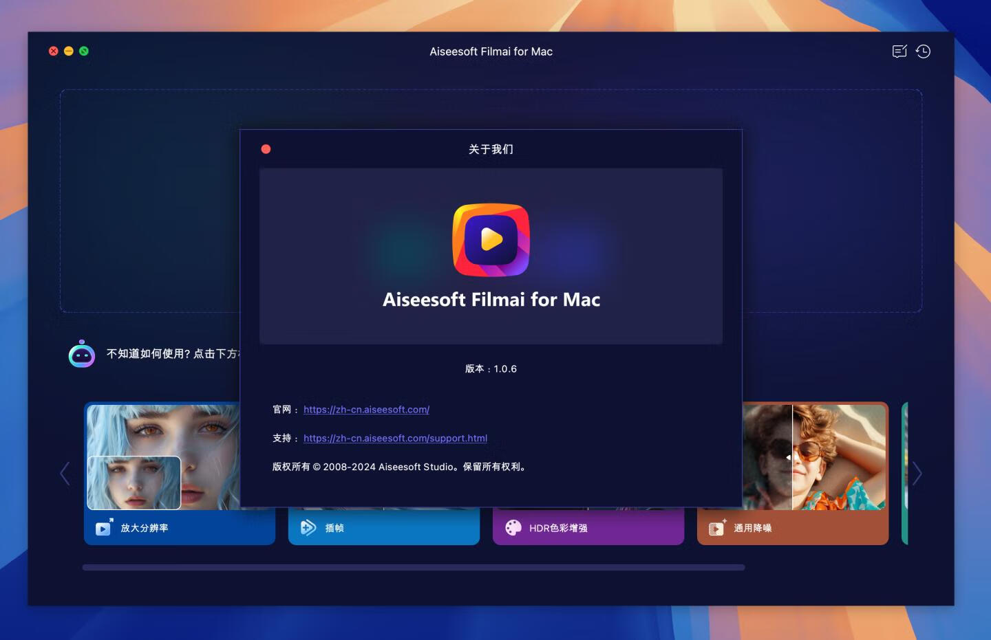 Aiseesoft Filmai for Mac v1.0.6激活版 视频增强软件