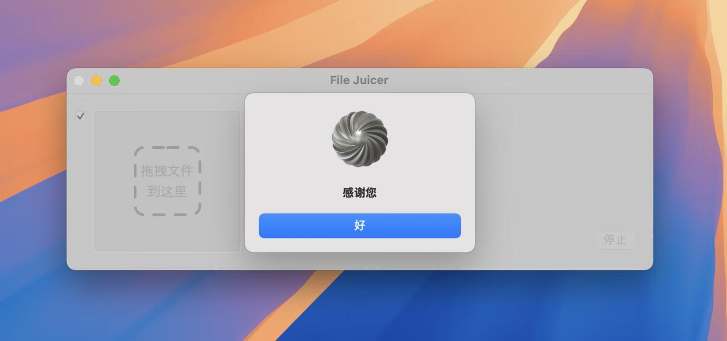 File Juicer for Mac v4.100 (1540) 中文注册版 文件内容提取工具