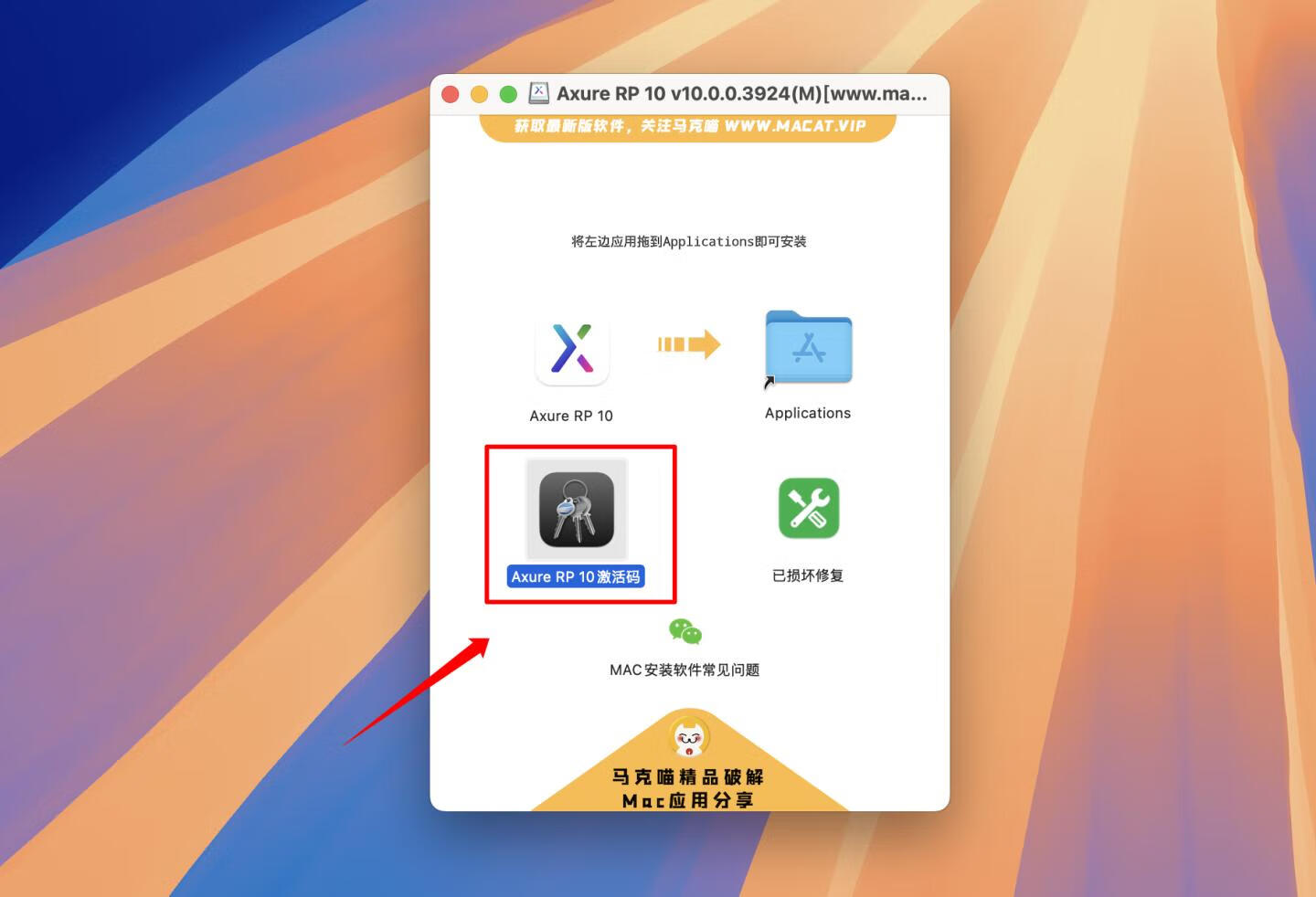 Axure RP 10 for Mac v10.0.0.3924中文激活版 交互式原型设计