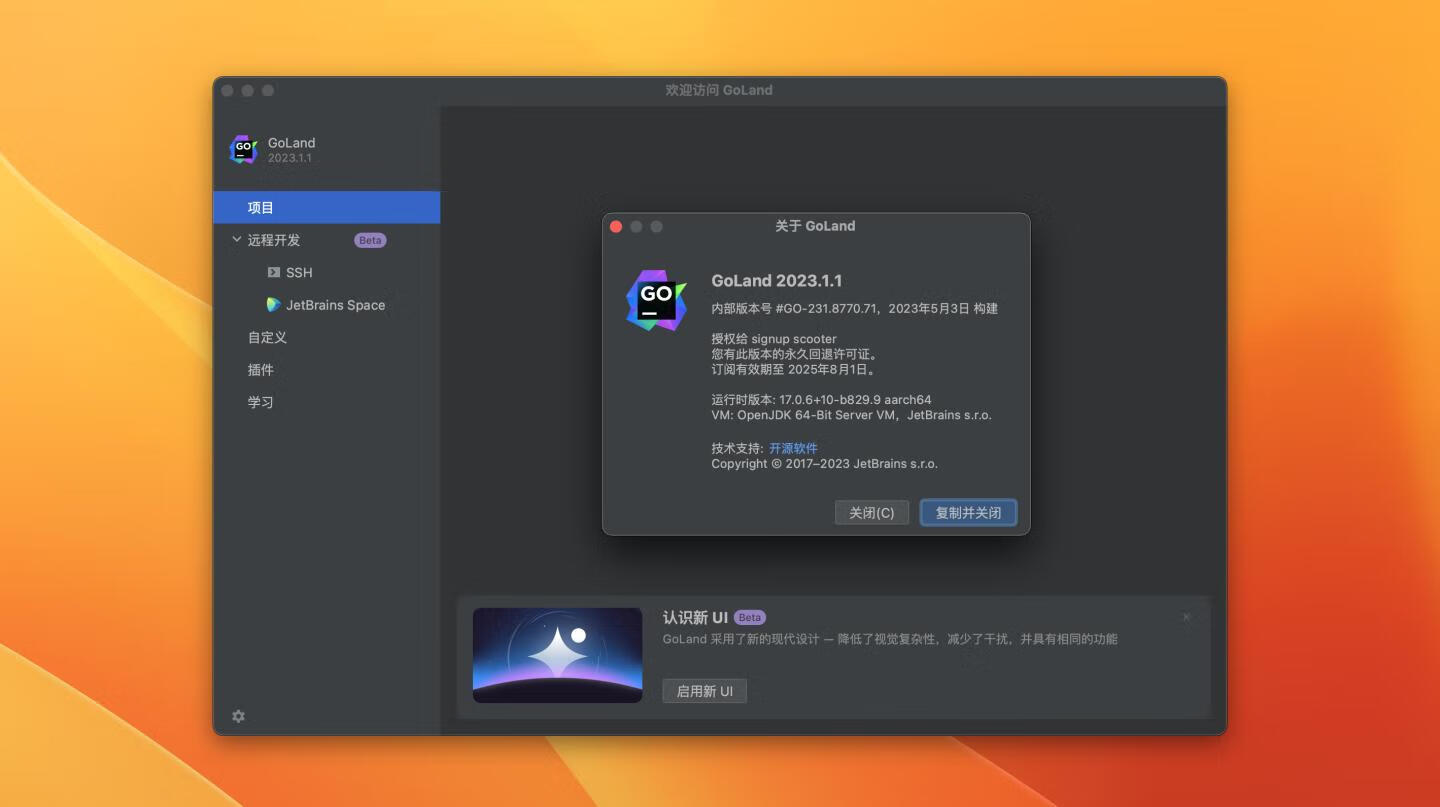 GoLand 2023 for mac v2023.1.1 中文激活版 GO语言集成开发工具环境(intel/M1均可)