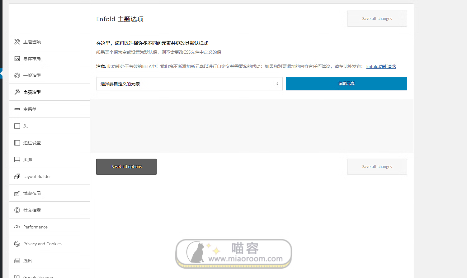 「WP主题」 Enfold v4.7.4 破解专业版 【高质量机翻中文】 「WP主题」 Enfold v4.7.4 破解专业版 【高质量机翻中文】
