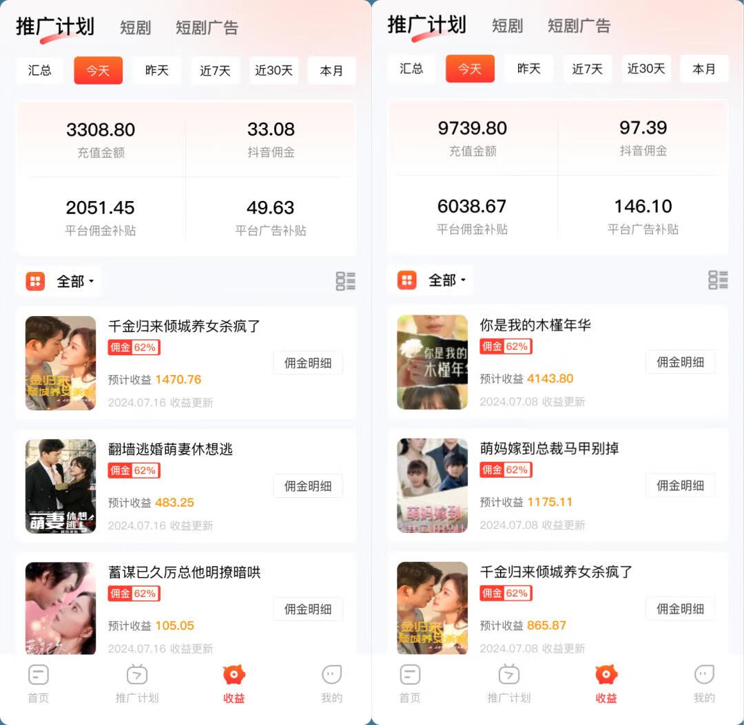 图片[10]-短剧推广归档 - 87副业网-87副业网