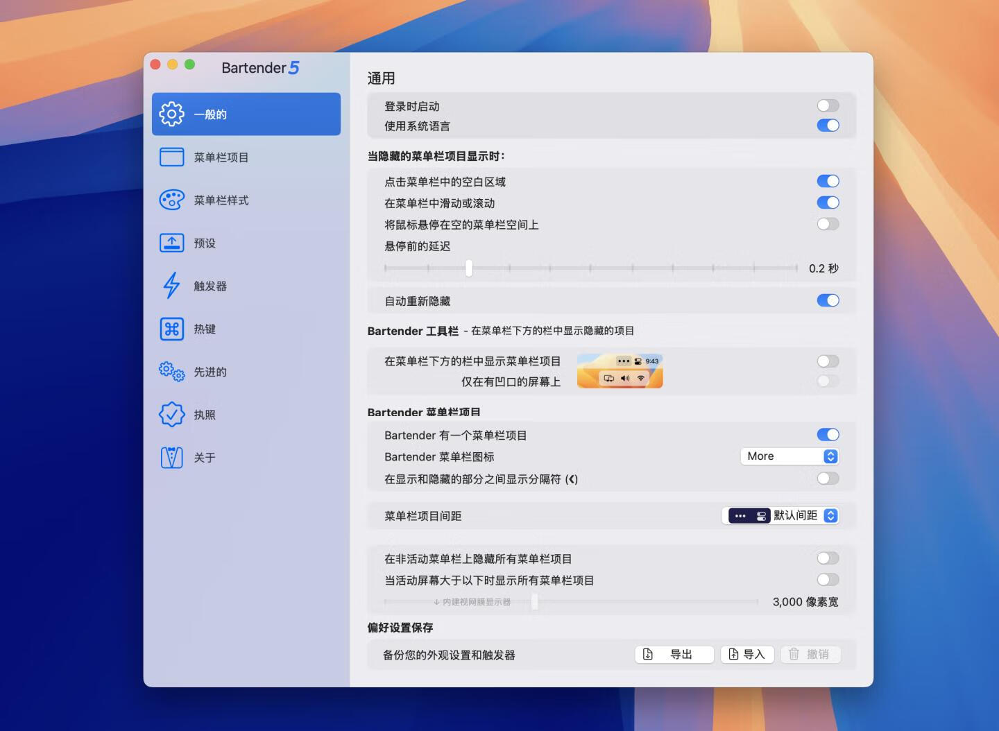 👍 Bartender 5 v5.1.0 中/英文破解版 方便的管理菜单栏图标