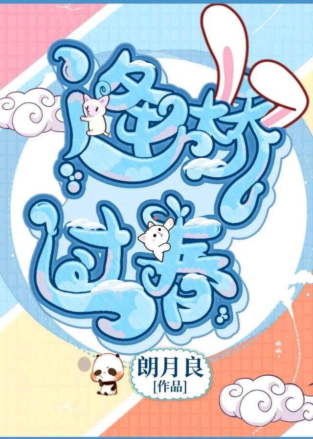 逢桥过春