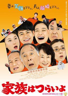 嫲烦家族