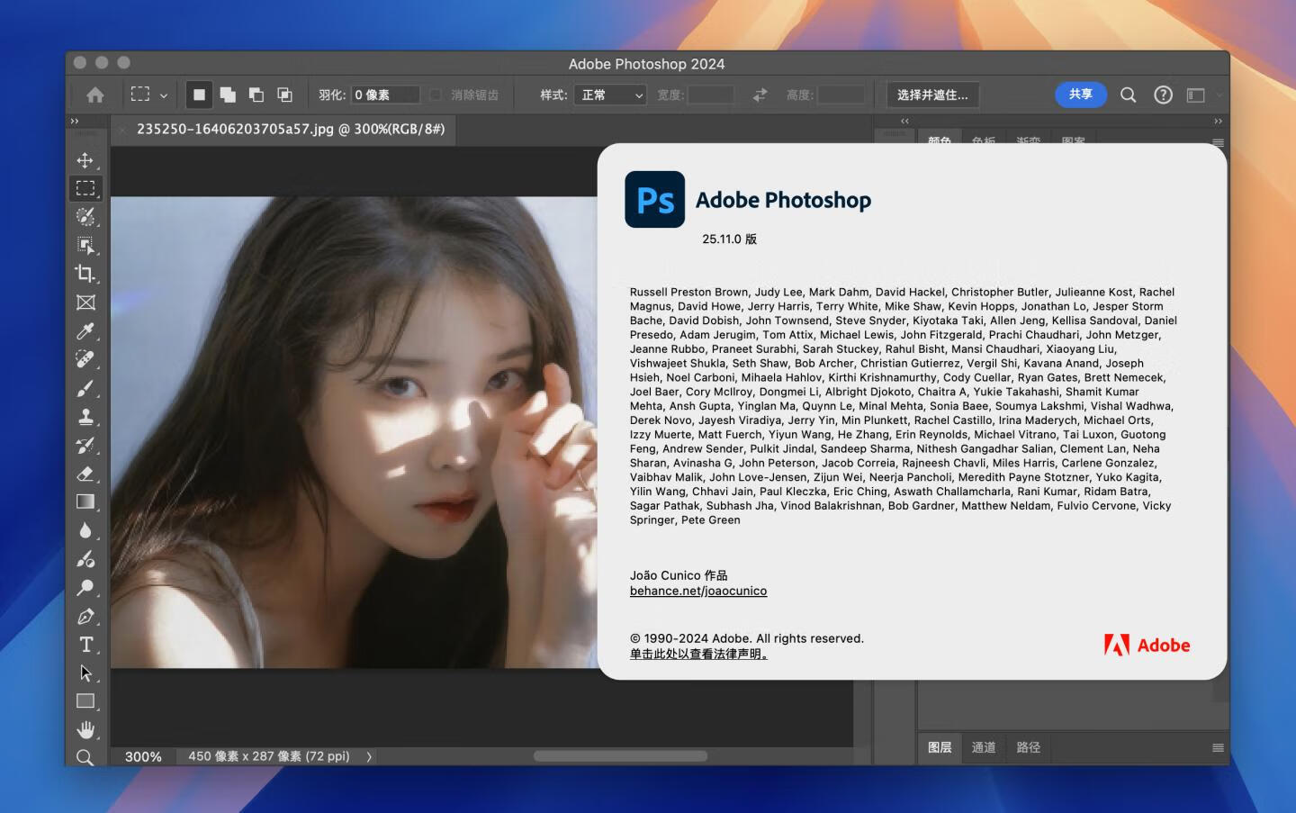 Adobe Photoshop 2024 for Mac v25.11.0 中文激活直装版 intel/M1通用(ps2024) 不支持神经滤镜 Neural Filters 不支持Ai创成式填充